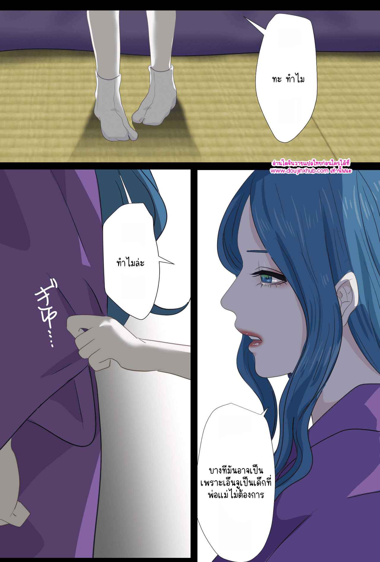 วันที่ฉันกลายเป็นเอ็นจู 02